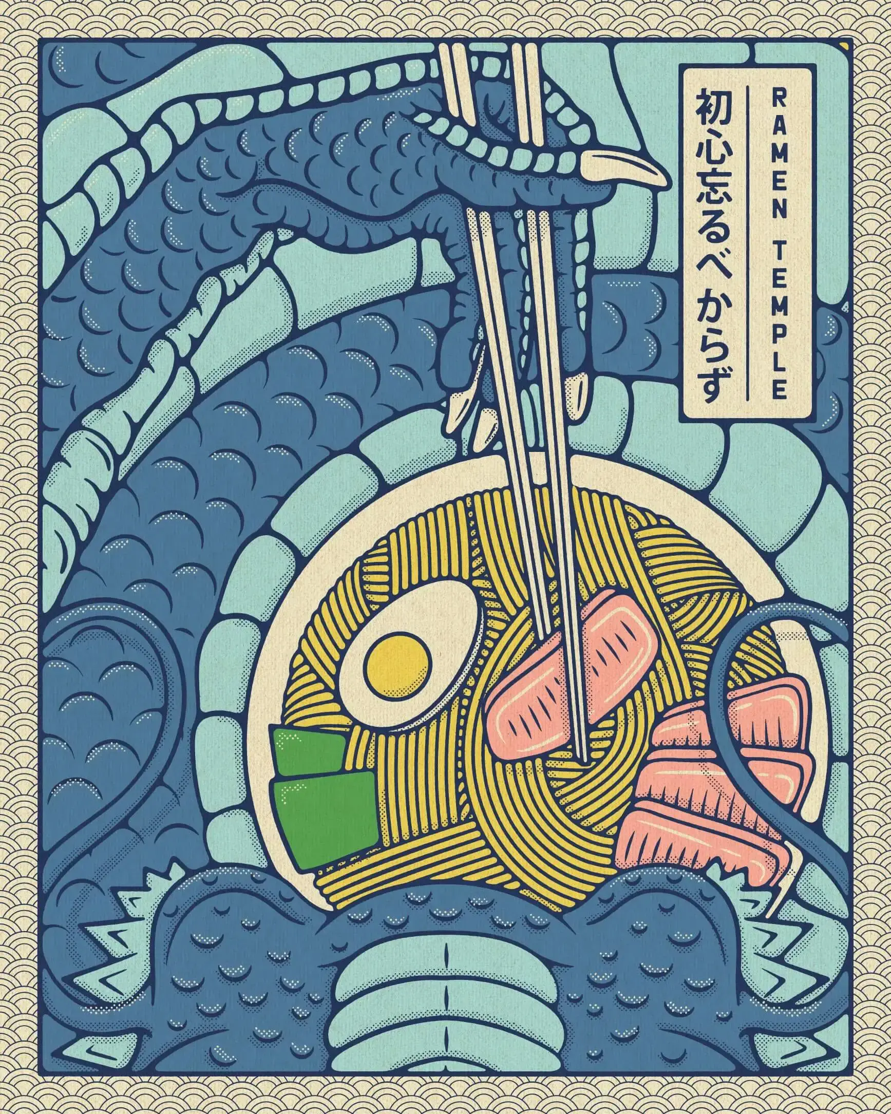 Ramen Vol. 2 project artwork