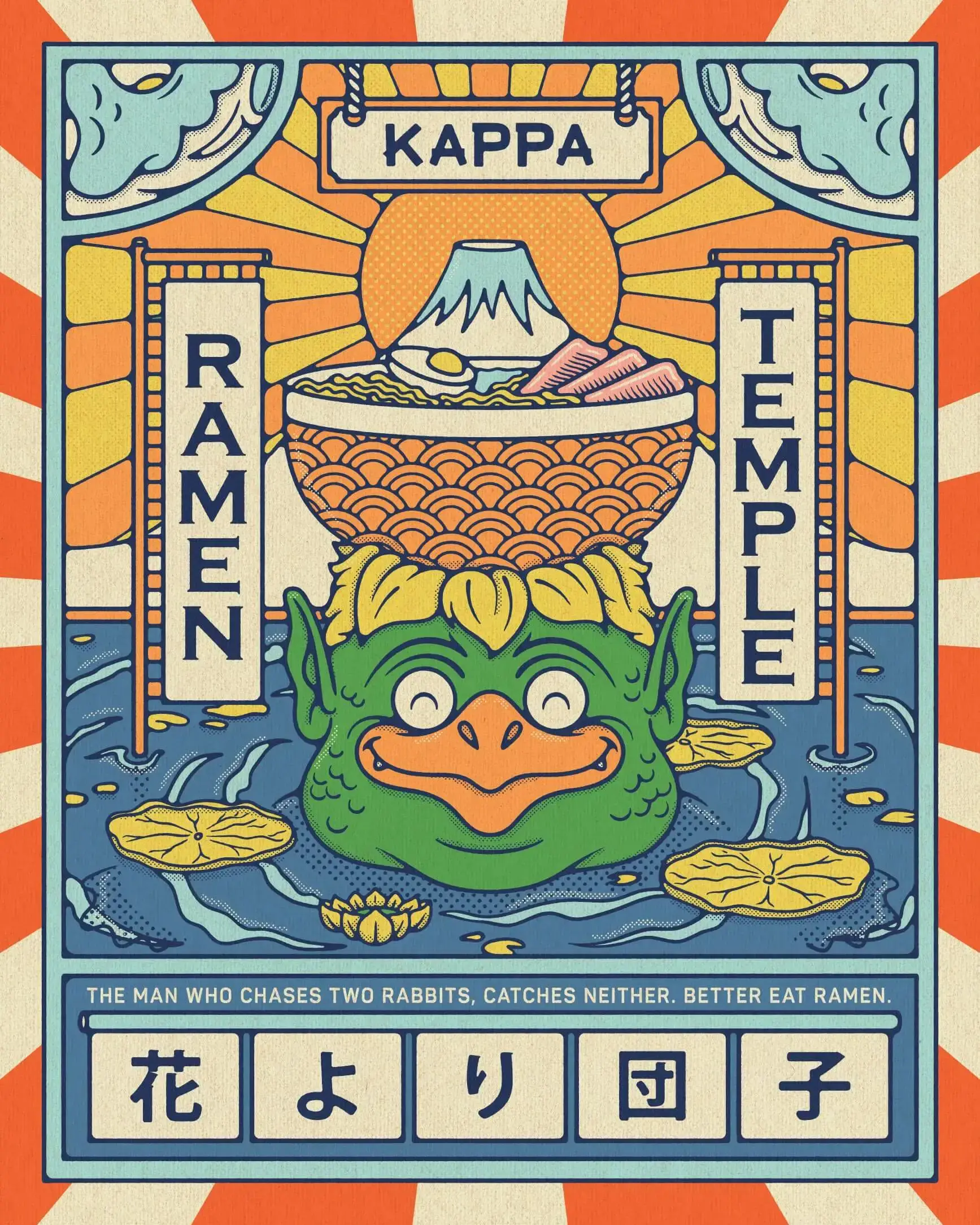Ramen Vol. 2 project artwork